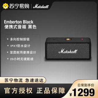 ー﹟Marshall Marshall EMBERTON speaker portable wireless Bluetooth outdoor waterproof small audio