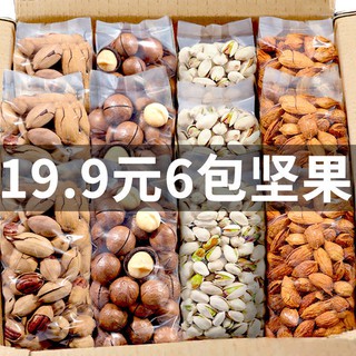 Snack Gift Pack a Whole Box of Macadamia Nut Daily Nuts Internet Celebrity Snacks Delicious Dried Fr (4)