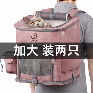 【Ready Stock】☂✐◆ღ✂Large back cat bag tie rod large capacity two pets out portable breathable dog bac