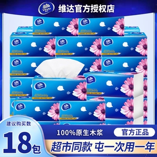 Vinda Paper Napkin Toilet Paper Tissue Paper (1)