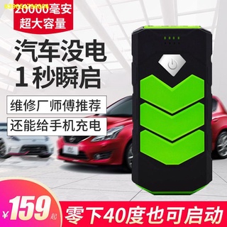 mobile power supplyPower bank charger▲✙✸Emergency start power supply 12V mobile car with high-power