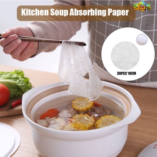 【Sfy】 30pcs Food Oil Paper Oil Absorption Membrane Pads 18 cm Diameter Soup Oil-Absorbing Paper for Kitchen