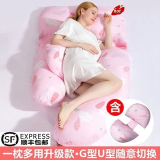 Pregnant Women Pillow Waist Pillow Sleep Side Sleep Pillow Pregnancy G-Shape