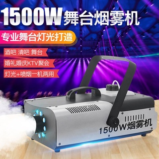 Stage fog machine stage sprayer stage Smoke machine stage Smoke 1500W Colorful Remote Smoke machine LED26888180My