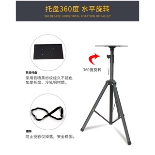 Light Meters Thickened Tube Projector Floor Tray Bracket Retractable Tripod Projector Bracket (9)