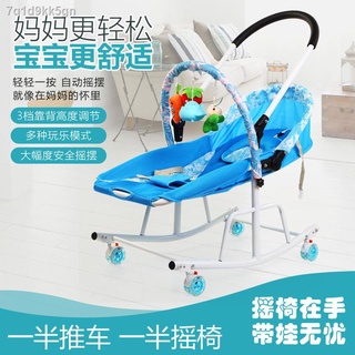 ₪❣△Baby rocking chair comfort chair recliner cradle multifunctional baby cradle bed can be pushed to