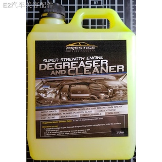 ◊◄✢Prestige Engine Degreaser and Cleaner 1000ml