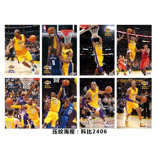 Poster NBA Stephen Curry,LeBron James,Kobe Bryant,All Stars Set of 8 42cm*29cm