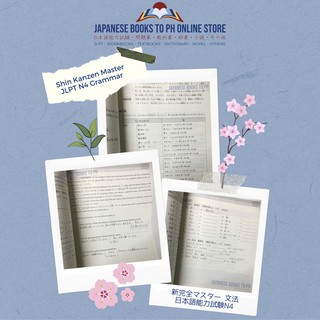 🇯🇵 Japanese Book Shin Kanzen Master JLPT N4 Grammar (2)