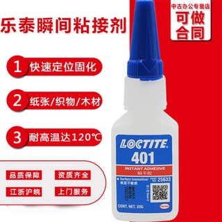 401 glue strong glue wood board metal shoe plastic transparent multifunctional sticky universal quic