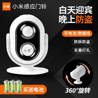 Welcome to Xiaomi, the sensor enters the store, and the commercial Dingdong sensor doorbell voice