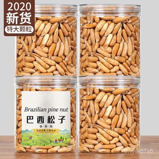 New Goods Hand-Peeled Pine Nuts Canned Nuts Hand-Peeled Opening Pine Nuts Bulk Large Particles Origi