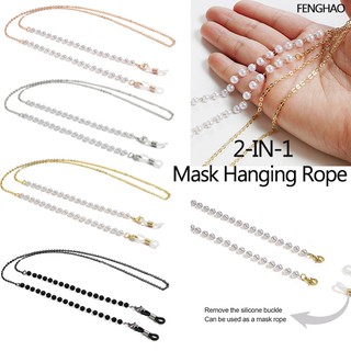 【FH】 3 style Pearl Eyeglass Chain antiskid anti losing mask chain mask hanging rope mask comfortable belt adjustable Eyeglass Chain ❃❁