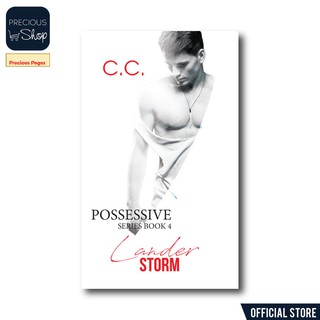 Possessive Series Book 4, Lander Storm by C.C.