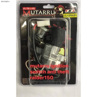 ♚❍Raider 150 / Raider J 110 / Raider J 115 fi Mutarru Ignition Switch Anti Theft [sealed]- Flower Ty