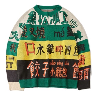 Harajuku Oversize Vintage Sweater Pullover Men Color Block Knitted Sweater Hip Hop Streetwear Retro1
