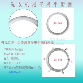 Semi-automatic washing machine spin bucket balance ring accessories old double bucket swing bucket r
