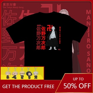 Tokyo Revengers Mikey Manjiro Sano T-shirt Anime Cosplay Costume Short Sleeve Graphic Tops Loose Tee Shirt Plus Size (2)