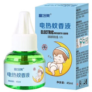 mosquito repellent for baby Tasteless Smokeless Safety health Insect repellent Pregnant woman (8)