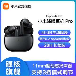 Mi Noise Cancelling Headphones FlipBuds Pro Active Noise Cancelling Sports Running True Wireless Bluetooth In-Ear Low Latency