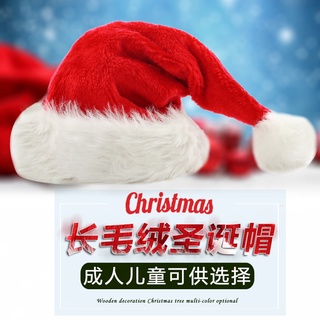 Beautiful Christmas Decoration Dense Velvet Plush Plush Santa Claus Hat Christmas Hat