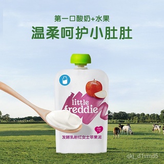 Small Leather(LittleFreddie)Pink Women's Apple Yogurt Fruit Puree European Original Imported Childre