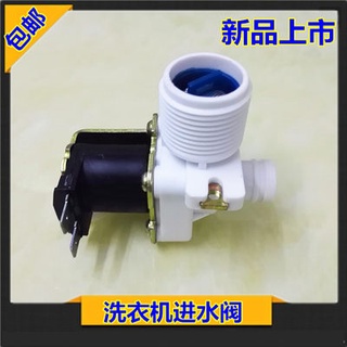 ゆ❅Power automatic washing machine inlet valve washing machine water inlet solenoid valve water inlet (1)