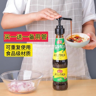 【Hot Sale/In Stock】 Oyster Sauce Bottle Nozzle Pump Head Push Type Oyster Sauce Squeeze Plastic Quan