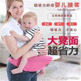 ✗◘Longer horizontal hug, simple baby hug, enlarged seat, baby waist stool strap, multifunctional bre (2)