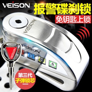 VEISON/Weichen intelligent controllable alarm motorcycle lock disc brake lock electric battery car M