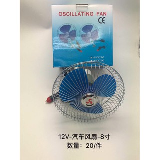 8 Inch 12V Portable Electric Car Fan Vehicle Auto Fan Summer Mini Cooling Clip Fan
