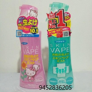Skin Vape Mist (mosquito repellent) 200mL