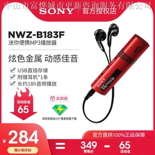 （in stock)❁☸♧Sony/Sony NWZ-B183F small portable MP3 player student version of running sports Walkman