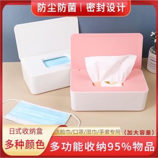 Minimalist Style Tissue and Mask Holder Tissue Storage Tissue Organizer Mask Storage