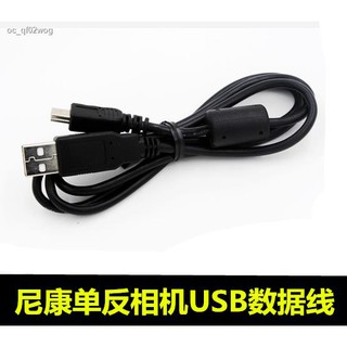 Low price☁♝Nikon D300 D300S D70S D3000 D3100 D7000 D80 D90 SLR camera data cable