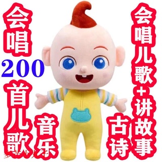 Super Baby JOJO Kids Cartoon Plush Toy Doll With Doll
