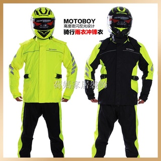 Motoboy Motorcycle Knight Equipment Split Riding Raincoat