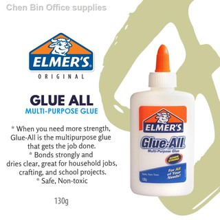 ◊™✹Elmer's Glue Multi-purpose 40gms / 130gms 1pc