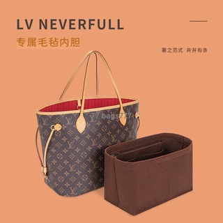 bagLV☞▪✜Suitable for LV Neverfull bag lining, liner bag, Tote storage, sorting, shopping bag, middl