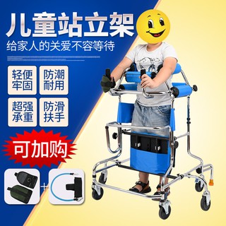 ▫◆> Foshan Rehabilitation Equipment Cerebral Palsy Children Walker Hemiplegia Leg Training Standin