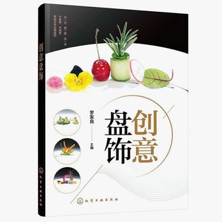 Creative Plate Decoration Luo Jialiang Introduction to Food Carving Fruit and Vegetable Carving Plat
