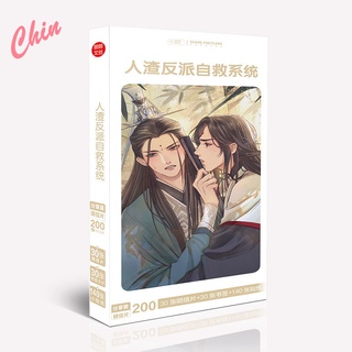 ☎┅Mo Xiang Tong Xiu BL Novel Scum Villain’s Self-Saving System Postcard Present Stickers Hemp Rope W