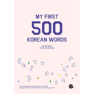 My First 500 Korean Words with Audio