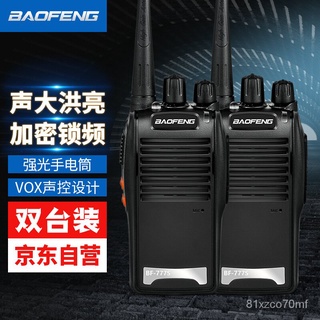 Baofeng BAOFENG BF-777S Walkie-Talkie【Double Package】High-Power Long-Distance Property Site Hotel Ou