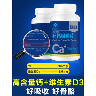 Gold Partner Calcium Supplement Teenagers Students Children Pregnant Women Male and Female Adults Mi