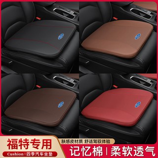 Ford Ecosport Focus MK3 Fiesta Mondeo KUGA Car Leather Cushion Thickening Increased