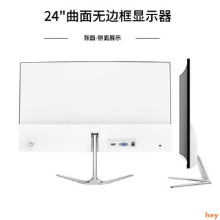 Hot-selling computer monitor 24-inch curved surfaceless 27-i (5)