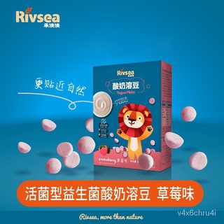 RIVSEA Baby Snacks Yogurt Dissolved Beans Strawberry Flavor Entrance Facilitation 1Boxed18g (1)