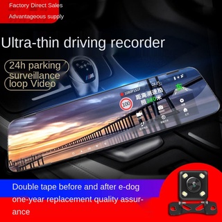 cod۩Ultra-thin hd rearview mirror recorded before and after the vehicle traveling data recorder doub