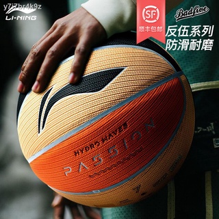 ℡✇Li Ning basketball No. 7 adult boys indoor and outdoor wear-resistant moisture-absorbing cement fl
